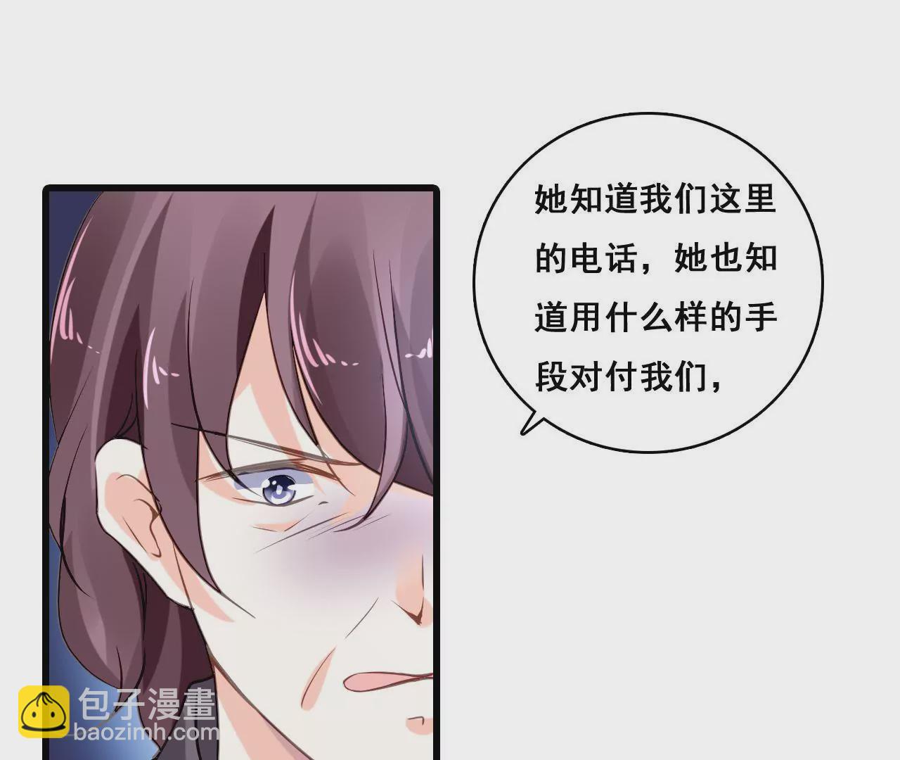 謀愛上癮 - 第205話 恐怖過往(1/2) - 6