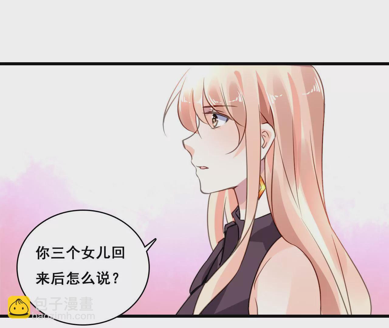 謀愛上癮 - 第205話 恐怖過往(1/2) - 1