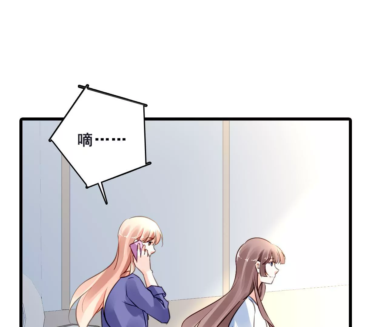 謀愛上癮 - 第207話 手段毒辣(1/2) - 2