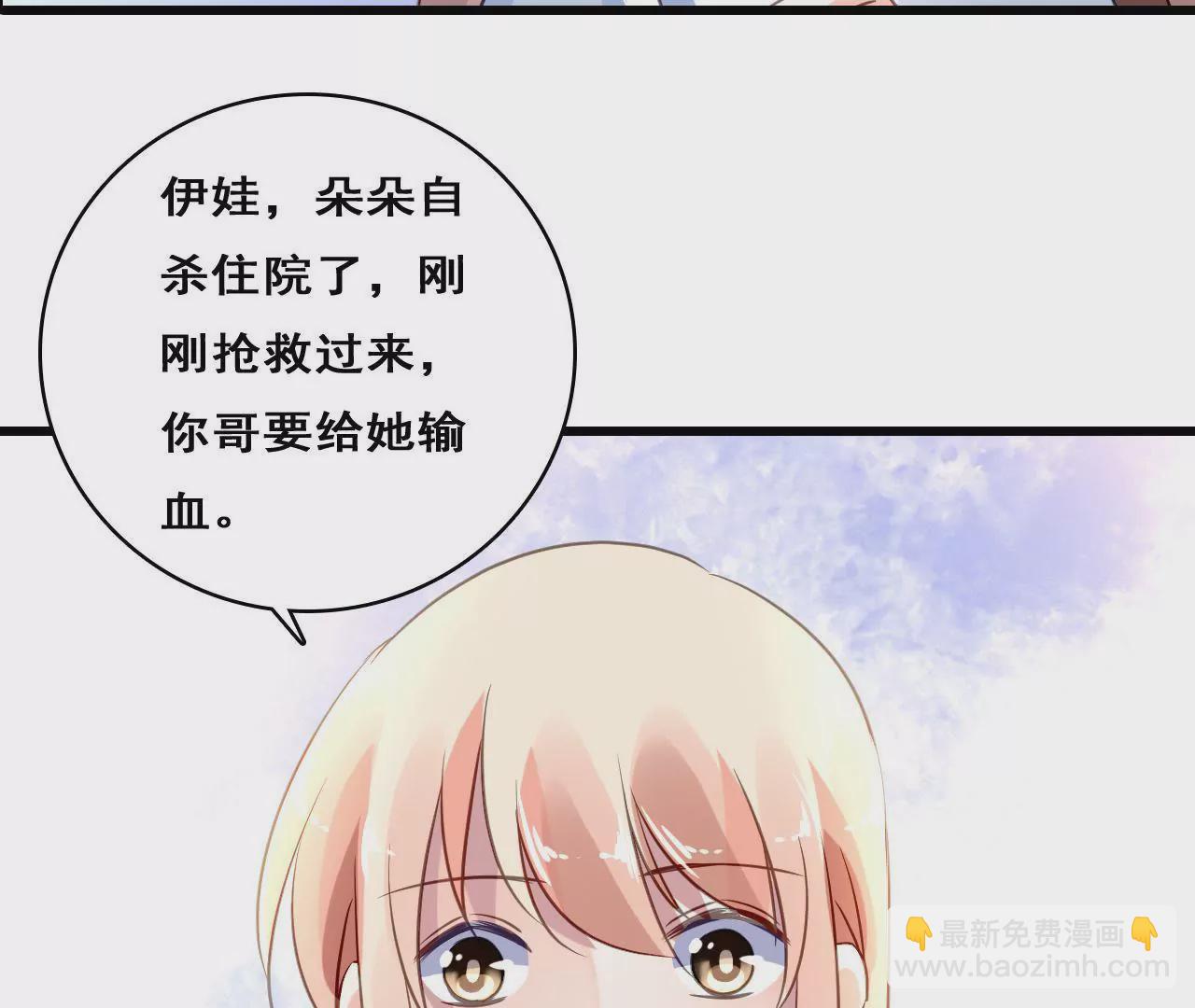 謀愛上癮 - 第207話 手段毒辣(1/2) - 3