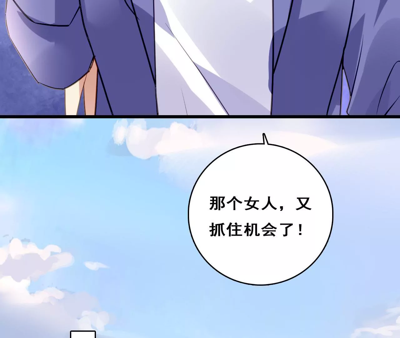 謀愛上癮 - 第207話 手段毒辣(1/2) - 5