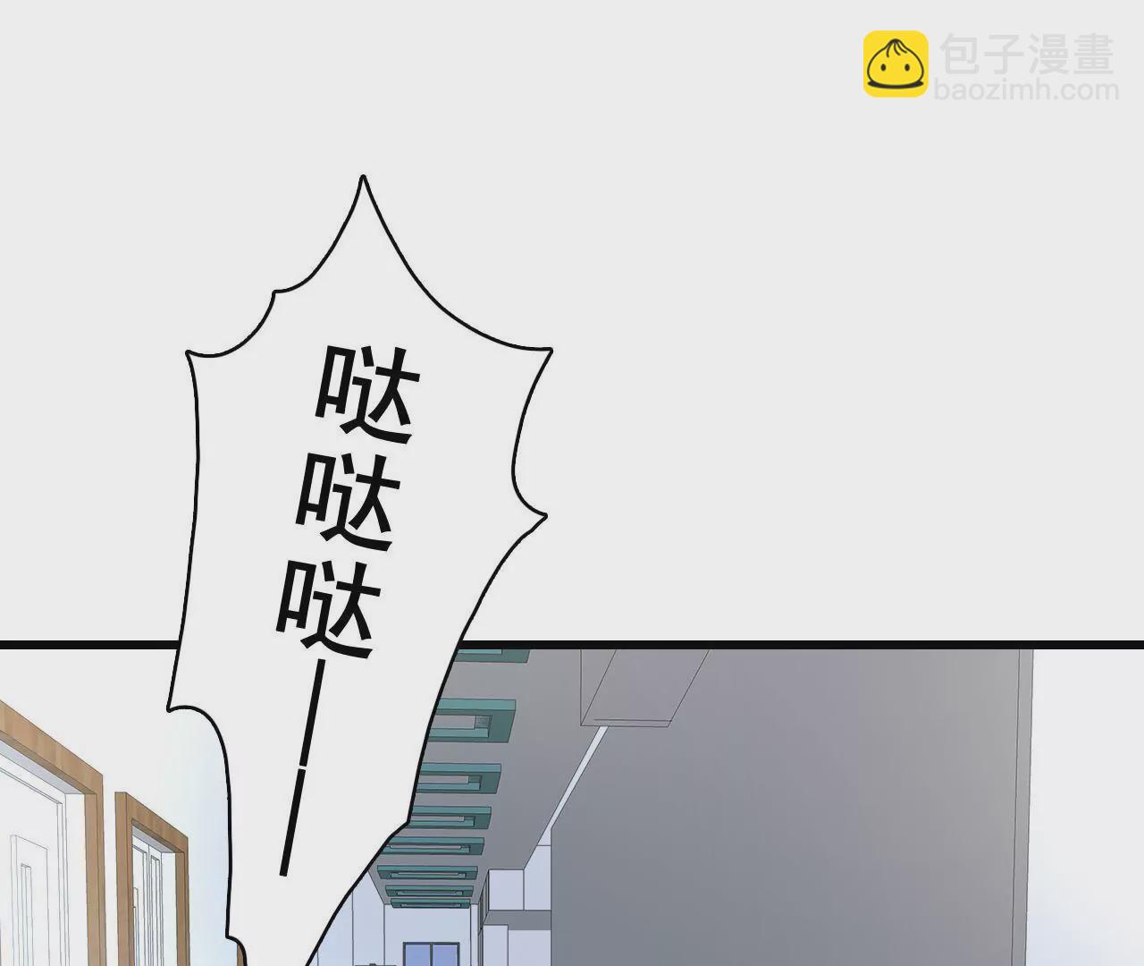 謀愛上癮 - 第207話 手段毒辣(1/2) - 1