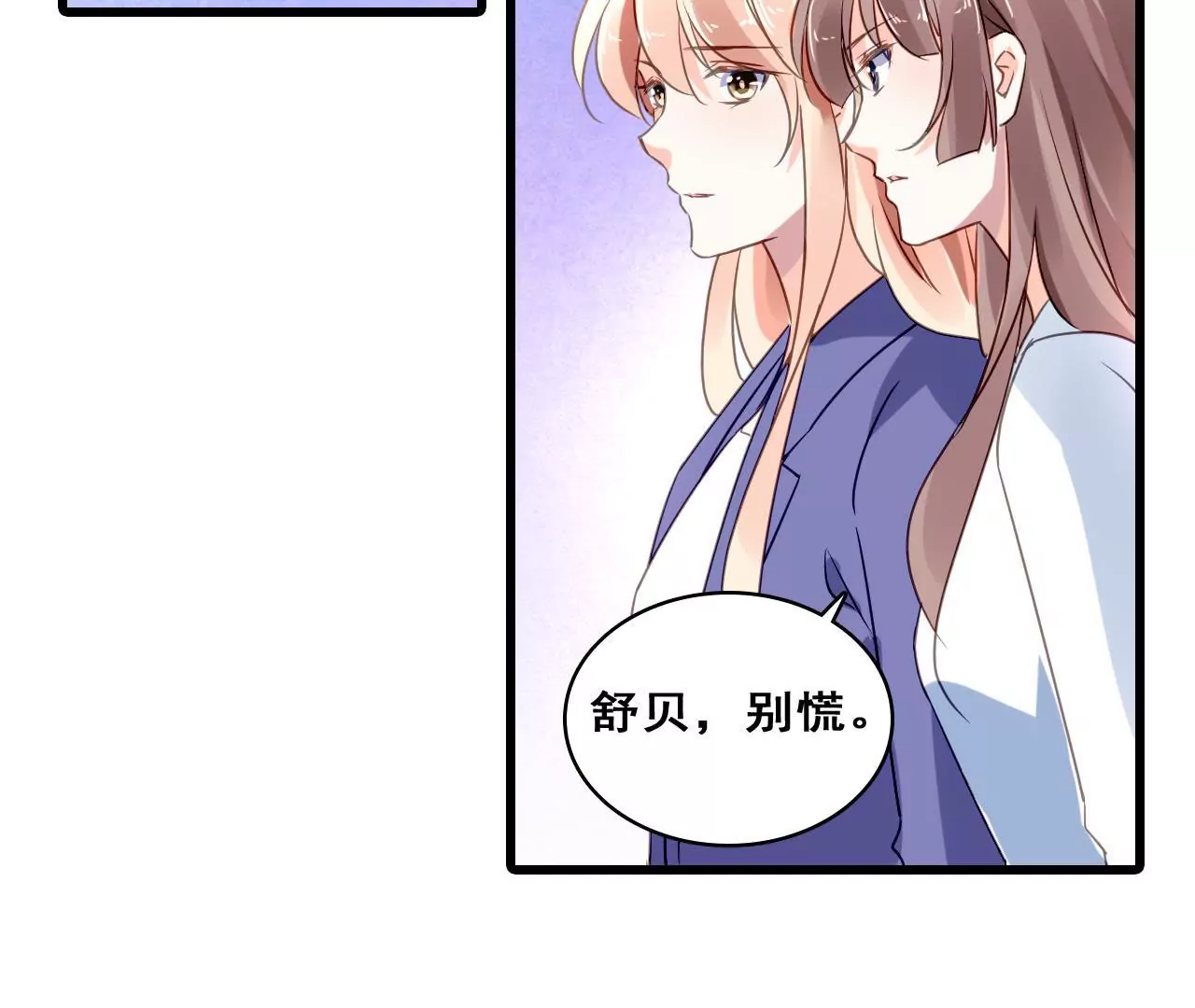 謀愛上癮 - 第207話 手段毒辣(1/2) - 8