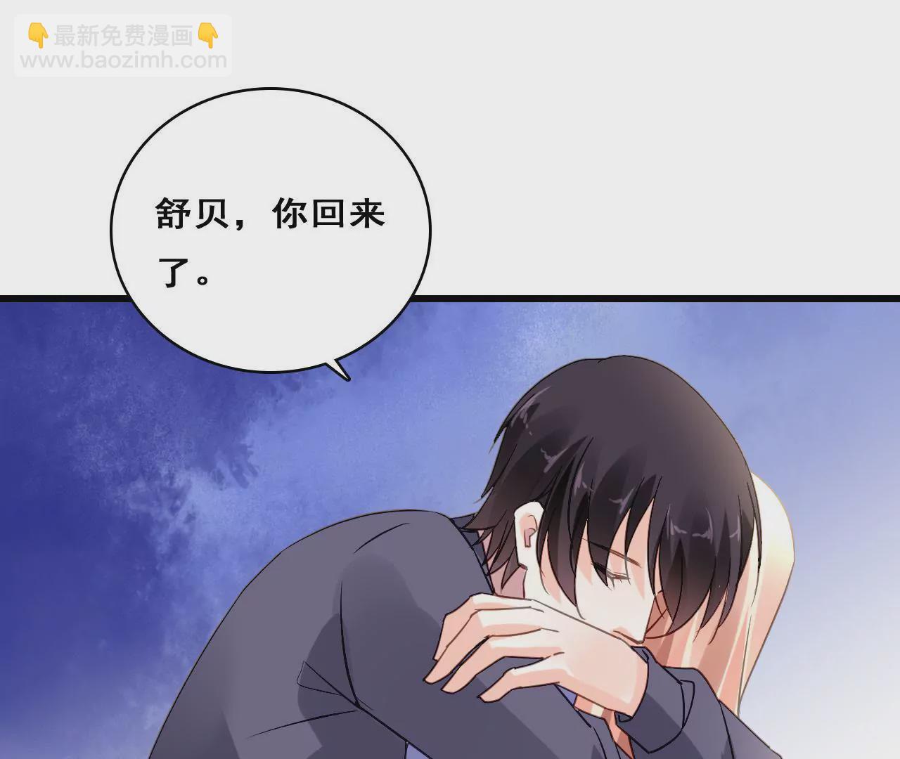 謀愛上癮 - 第207話 手段毒辣(1/2) - 4