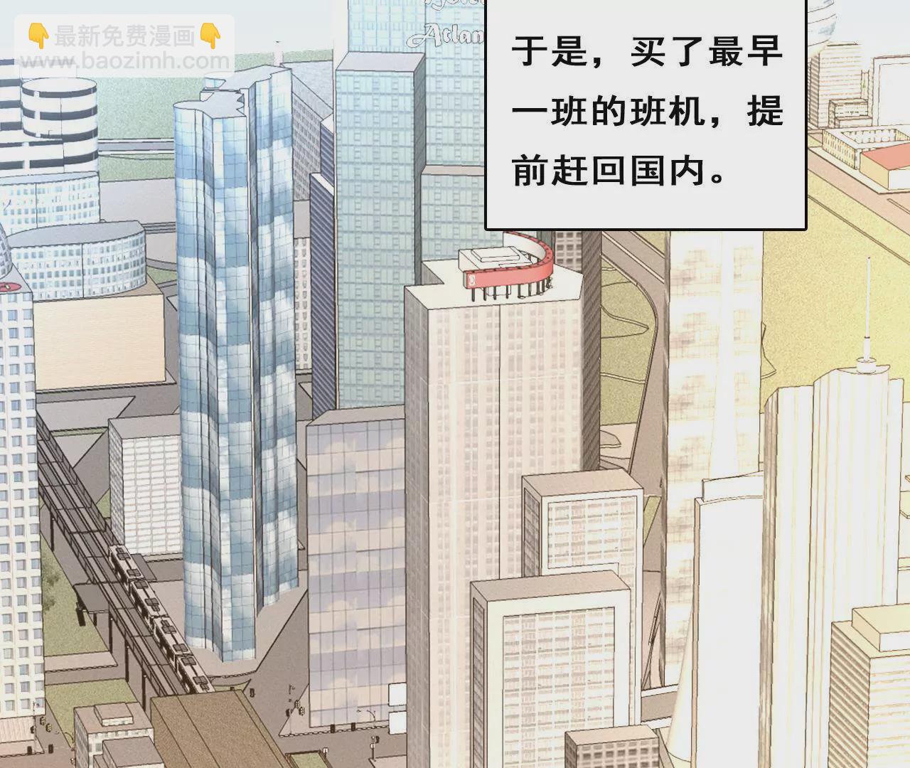 謀愛上癮 - 第207話 手段毒辣(1/2) - 4