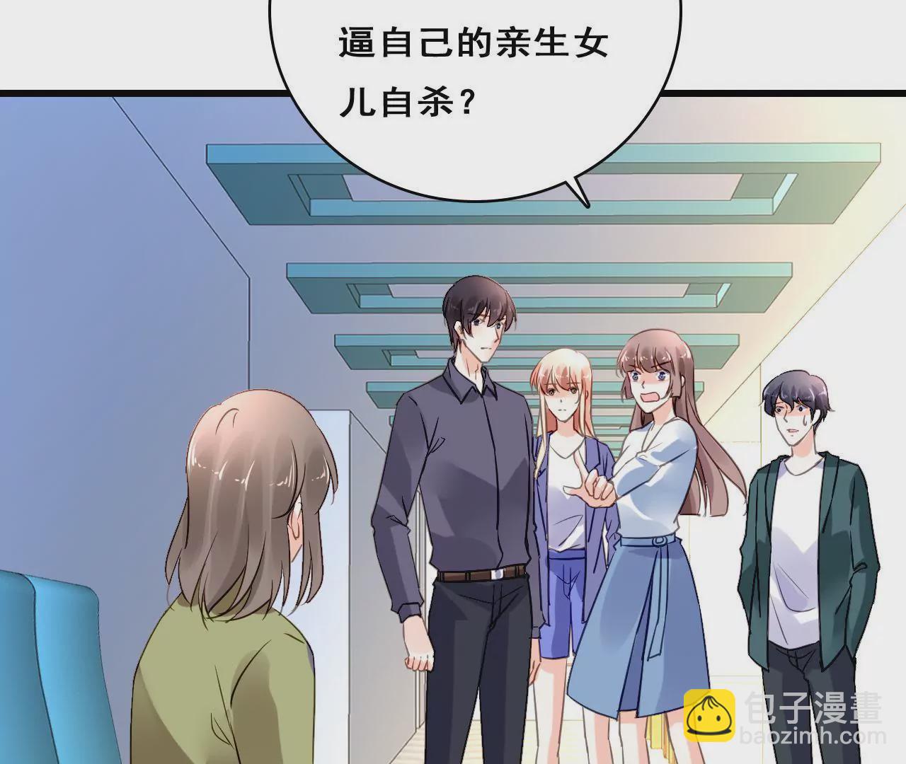 謀愛上癮 - 第207話 手段毒辣(1/2) - 3