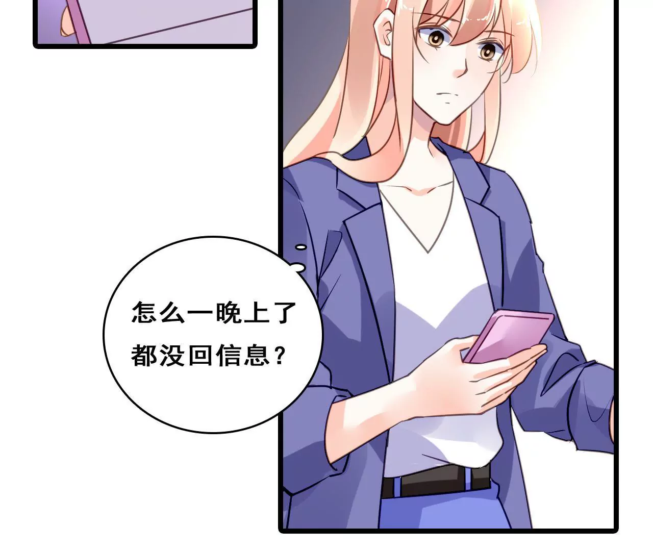 謀愛上癮 - 第207話 手段毒辣(1/2) - 1
