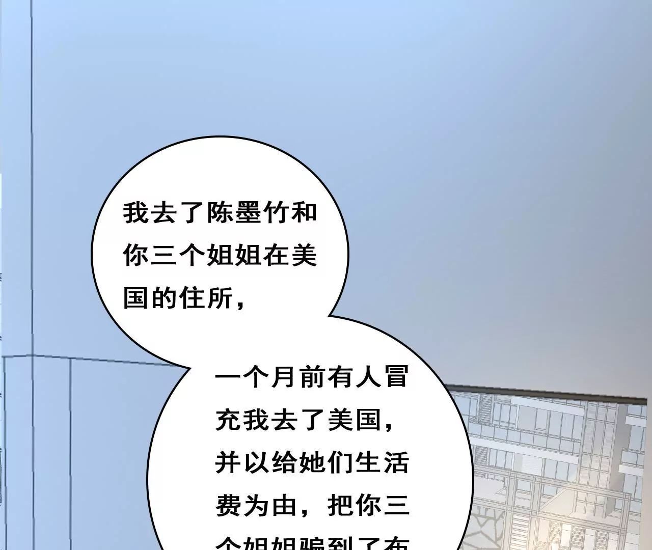 第209话 计划之外(1/2)-第192话