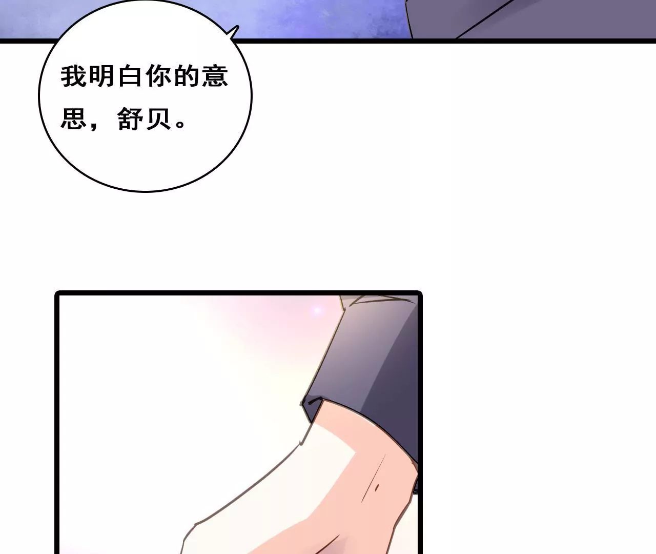 第209话 计划之外(1/2)-第192话