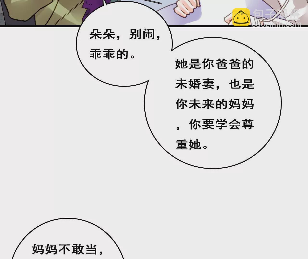 第209话 计划之外(1/2)-第192话