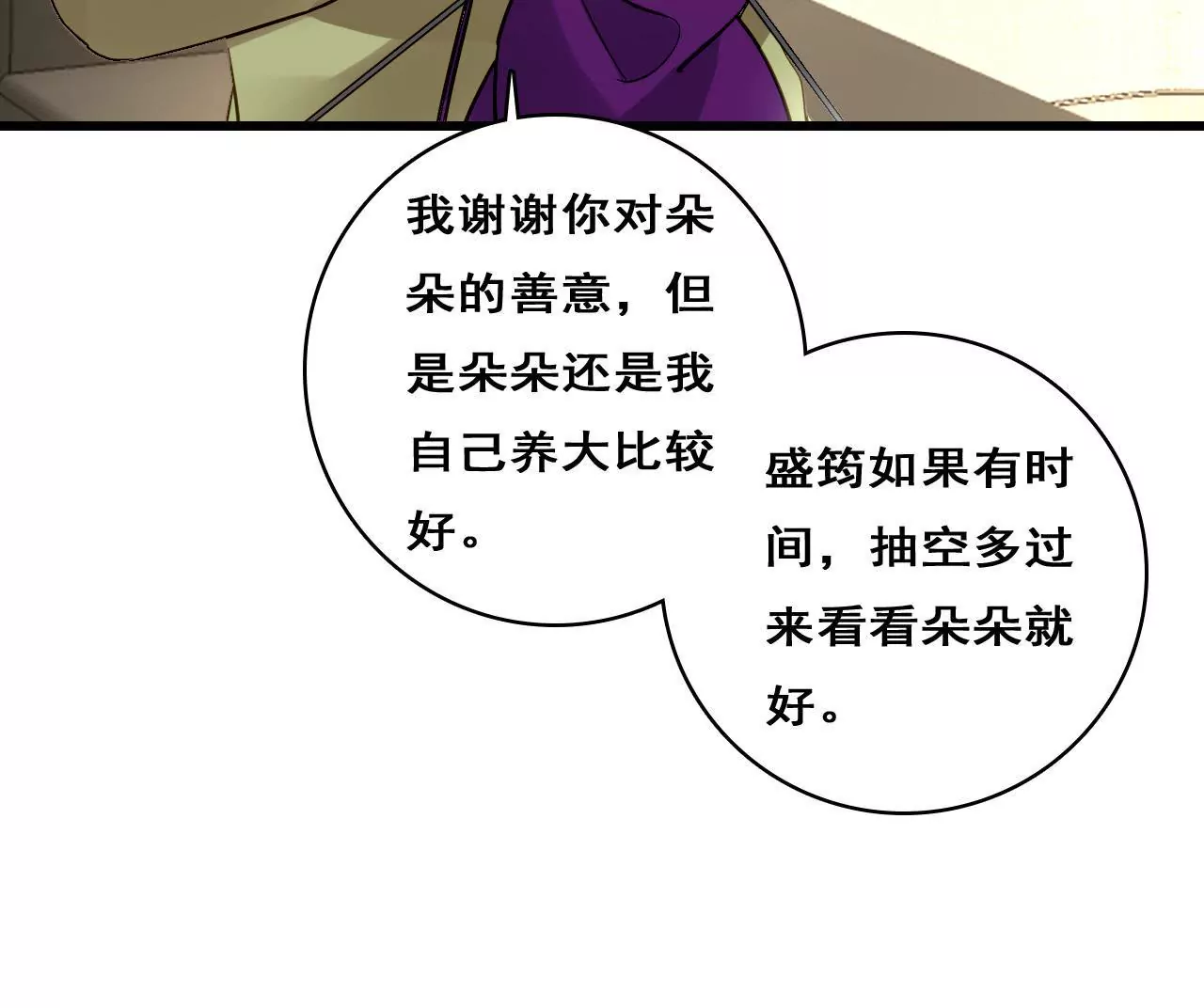 第209话 计划之外(1/2)-第192话