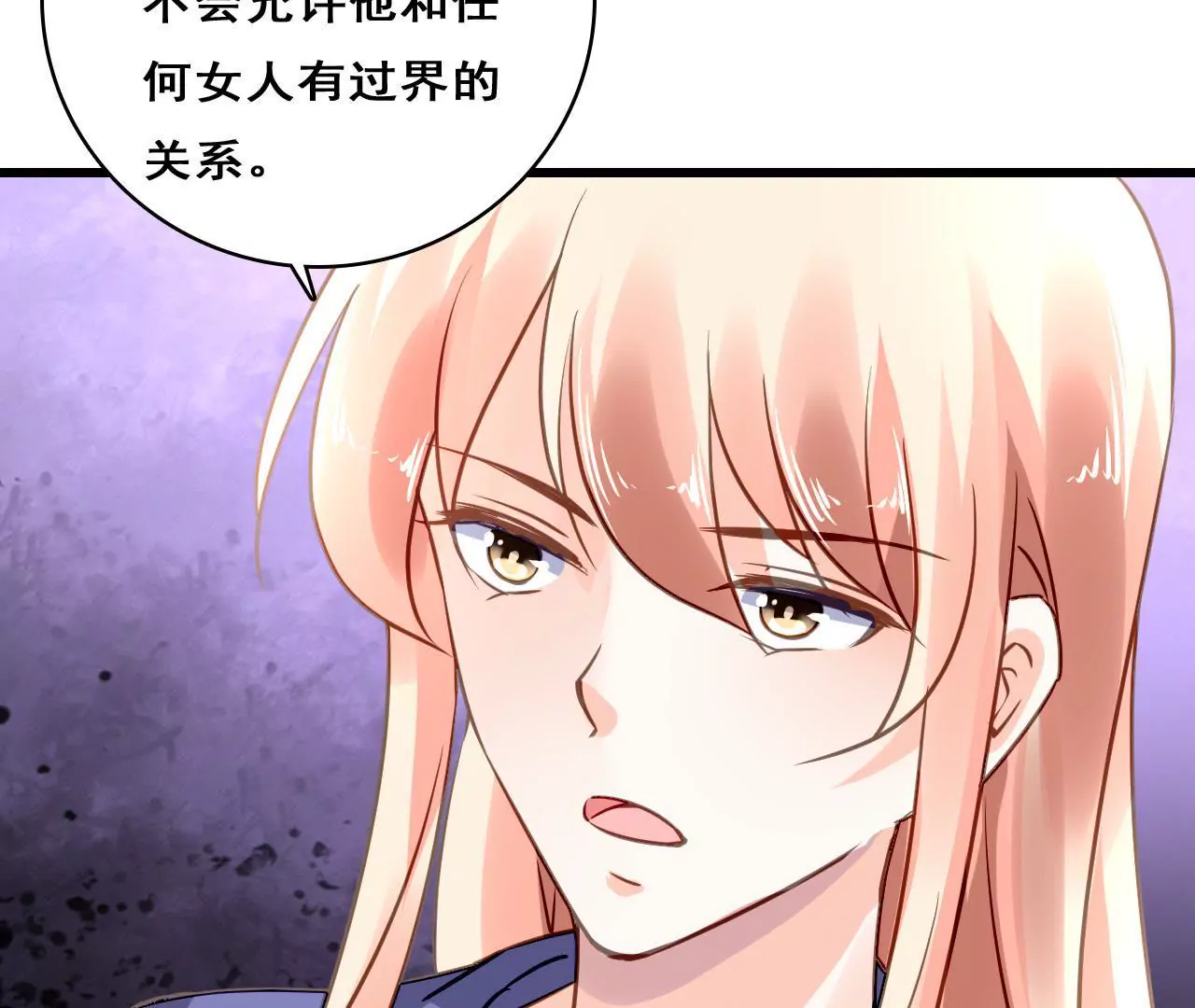 謀愛上癮 - 第209話 計劃之外(1/2) - 3