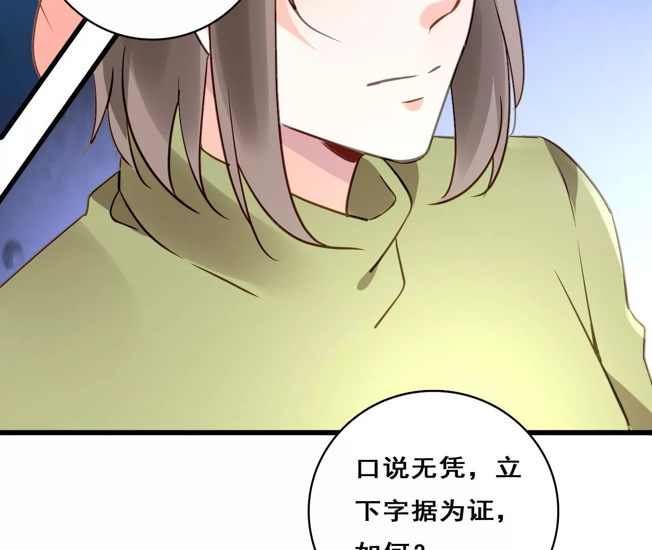 第209话 计划之外(1/2)-第192话