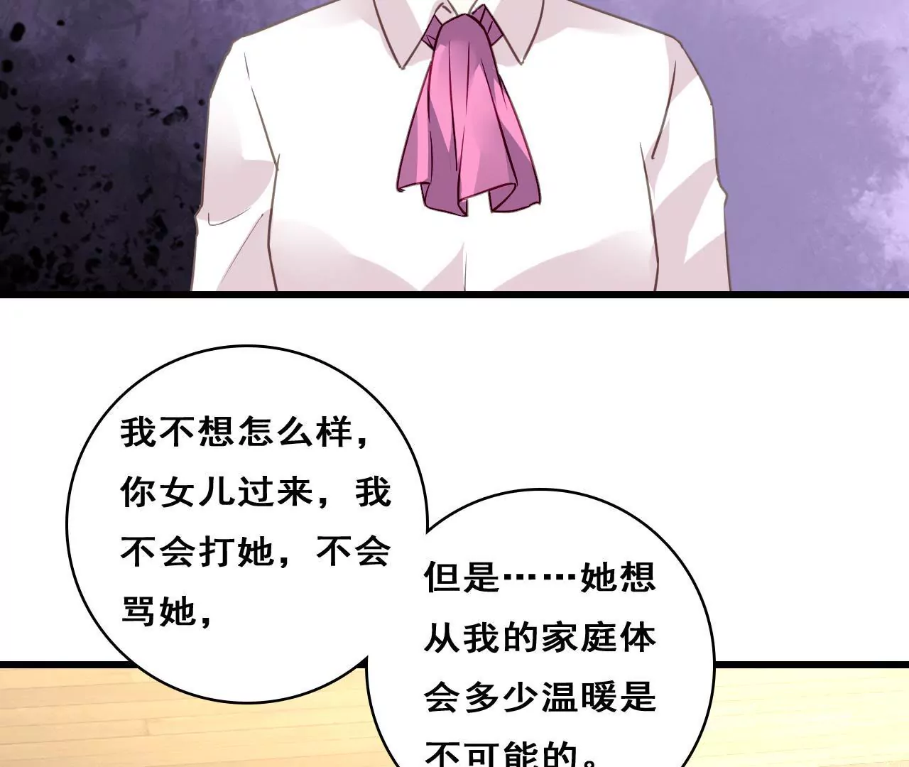 第211话 女人的战争(1/2)-第194话