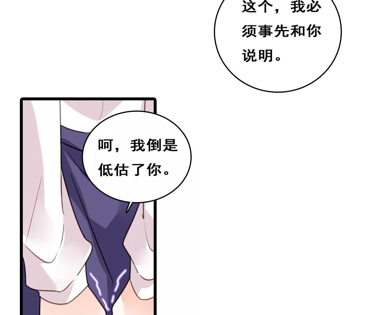 第211话 女人的战争(1/2)-第194话