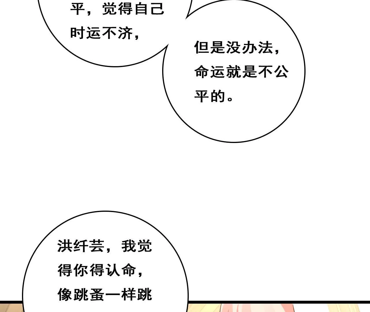 第211话 女人的战争(1/2)-第194话