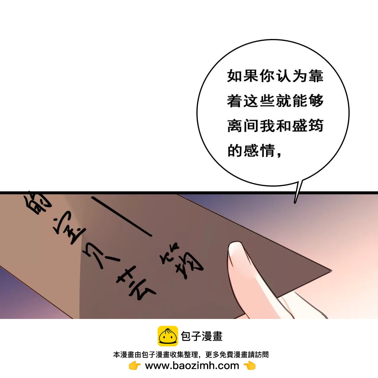 第211话 女人的战争(1/2)-第194话