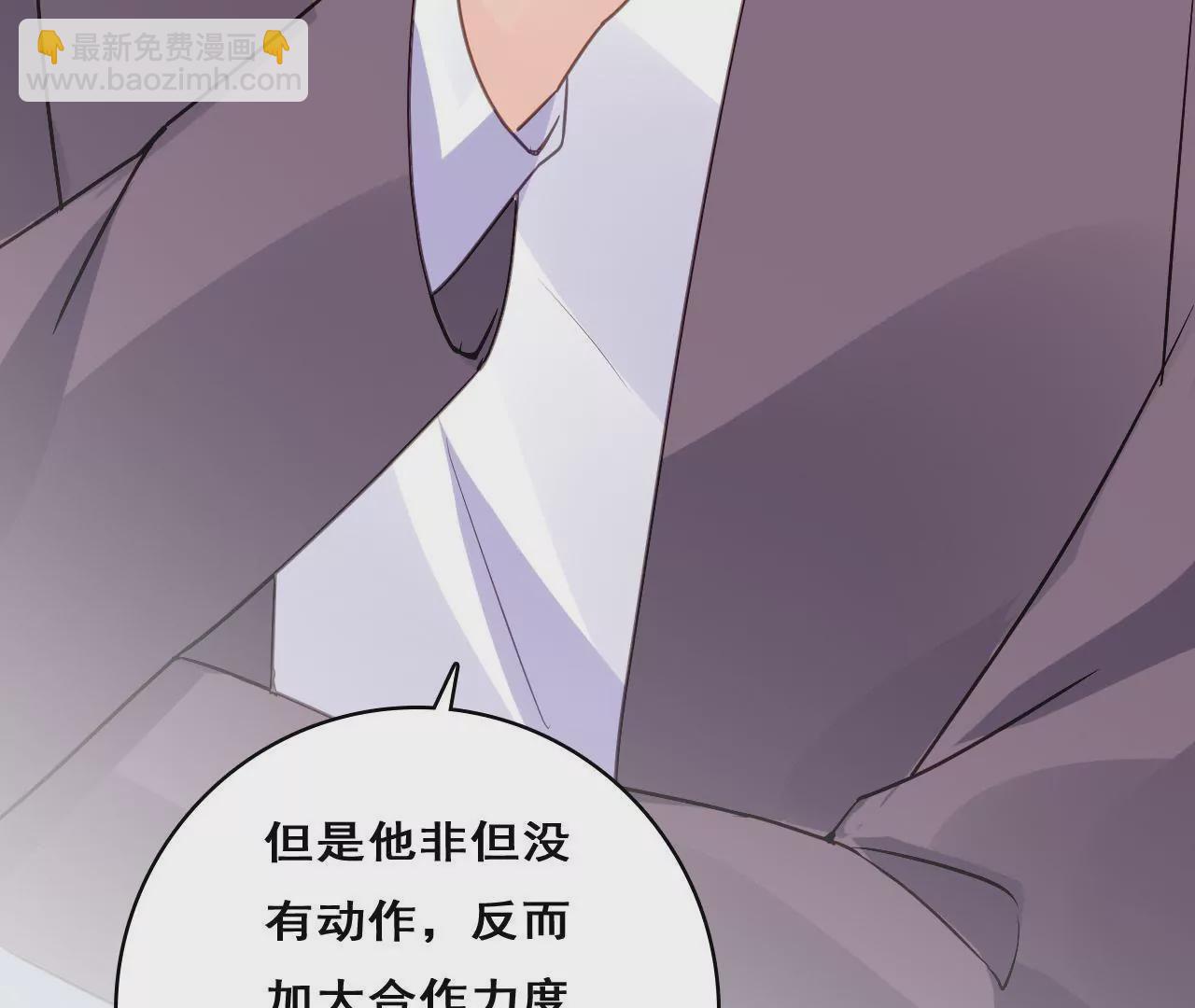 謀愛上癮 - 第213話 倍感危機(1/2) - 6
