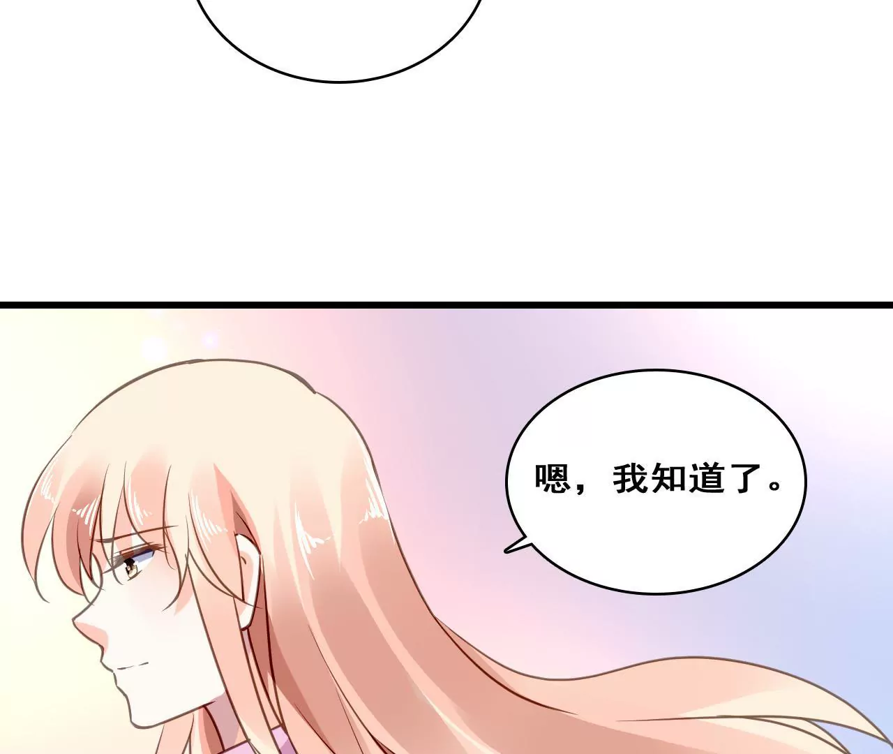 謀愛上癮 - 第213話 倍感危機(1/2) - 4