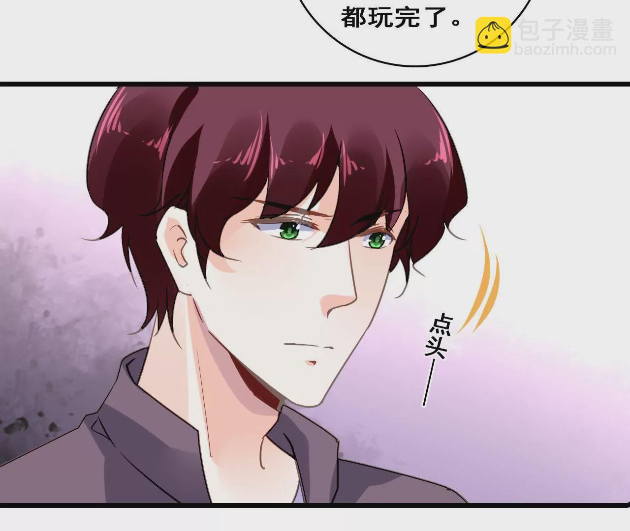 謀愛上癮 - 第213話 倍感危機(1/2) - 3
