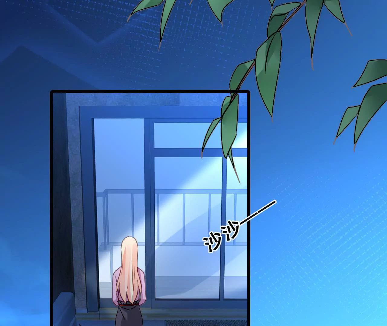 謀愛上癮 - 第213話 倍感危機(1/2) - 7