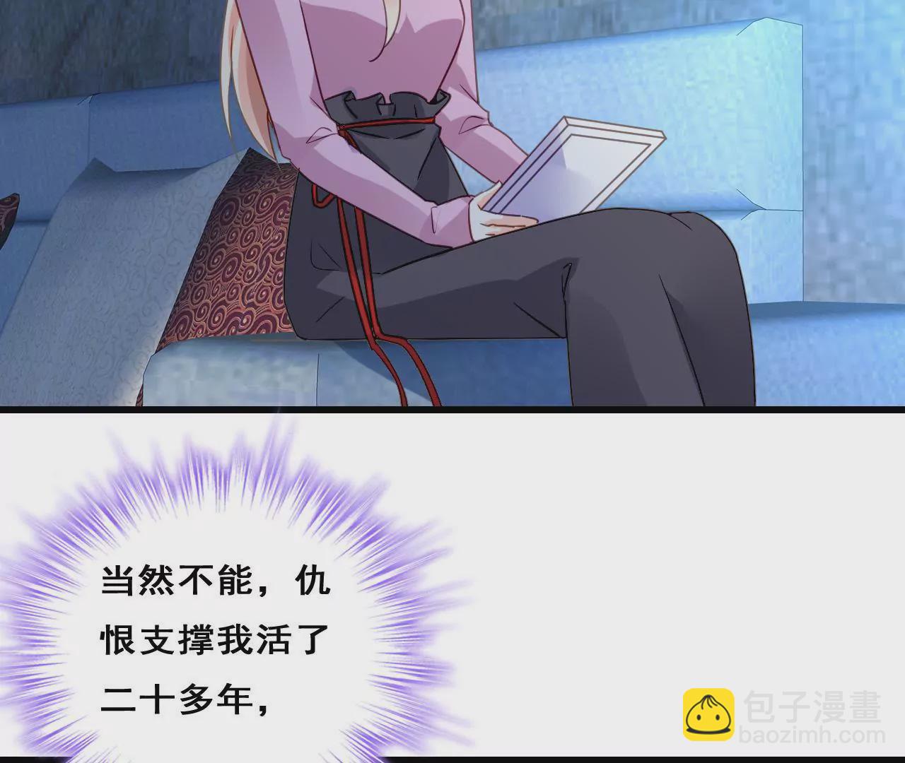 謀愛上癮 - 第213話 倍感危機(1/2) - 1