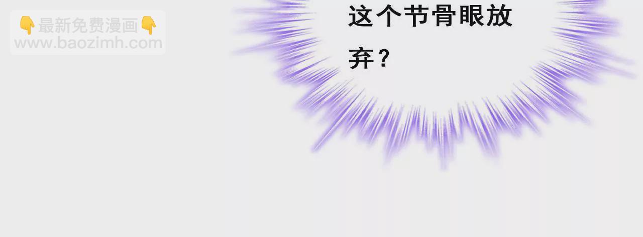 謀愛上癮 - 第213話 倍感危機(1/2) - 3