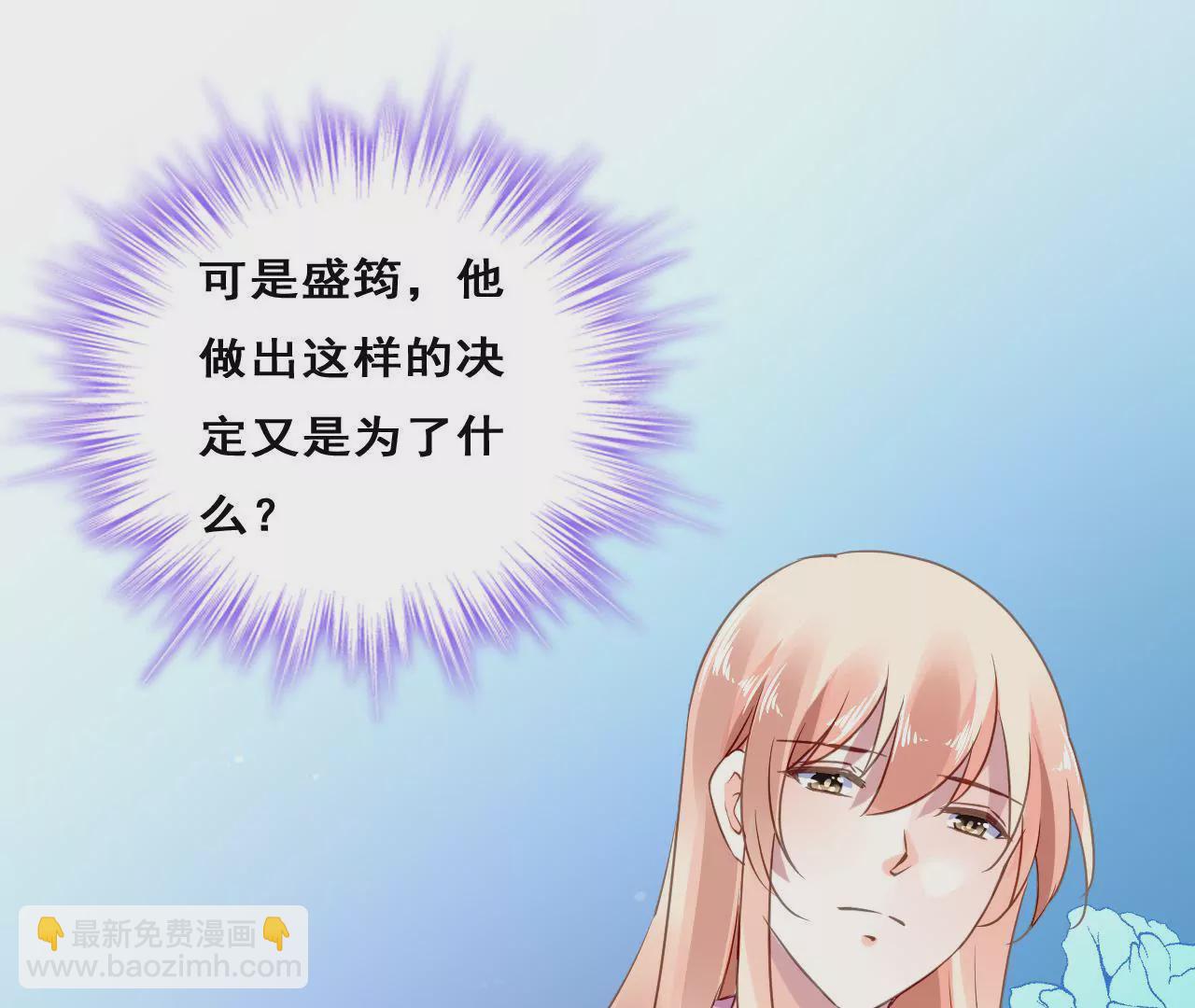 謀愛上癮 - 第213話 倍感危機(1/2) - 4