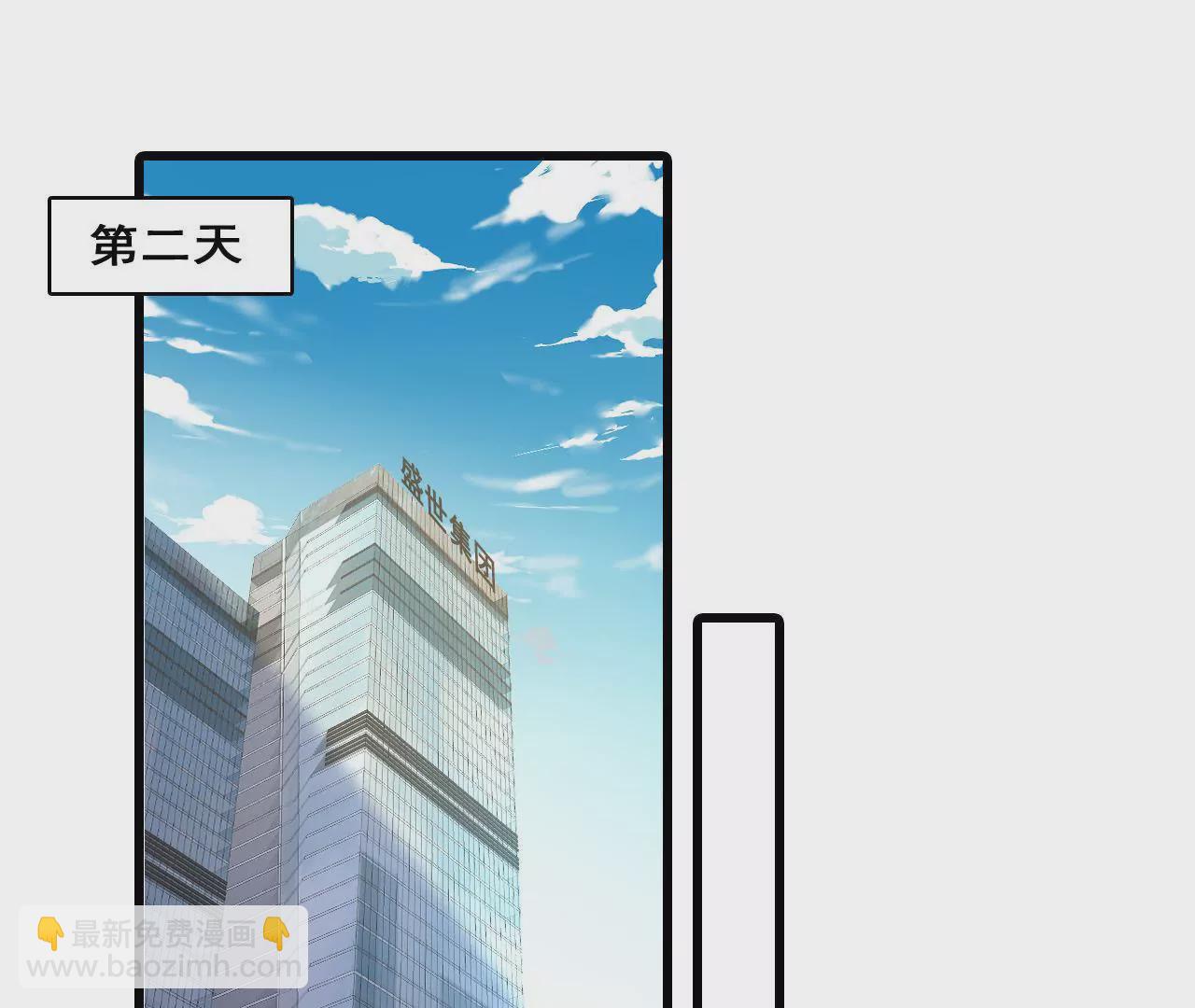 謀愛上癮 - 第213話 倍感危機(1/2) - 1