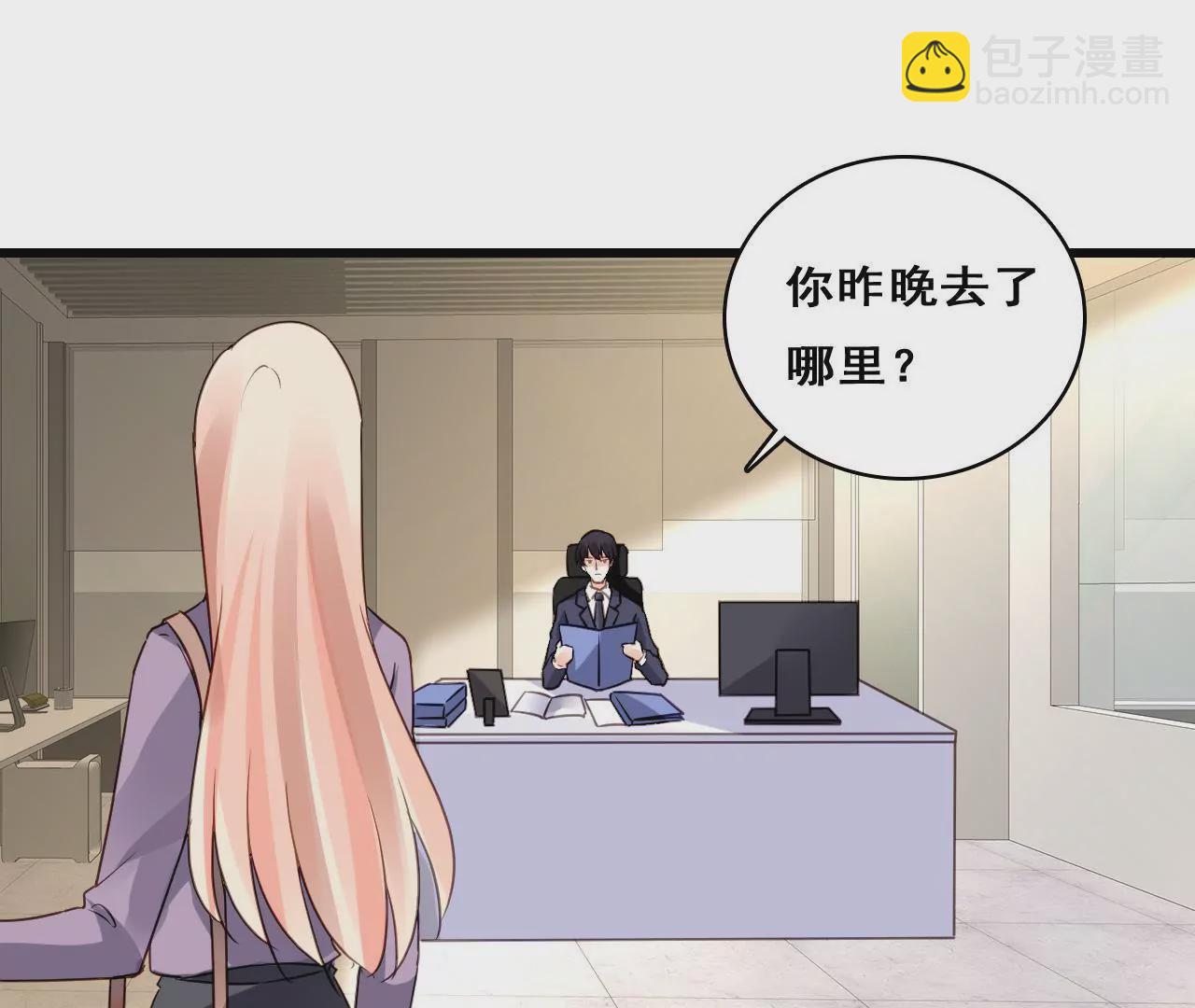 謀愛上癮 - 第213話 倍感危機(1/2) - 4