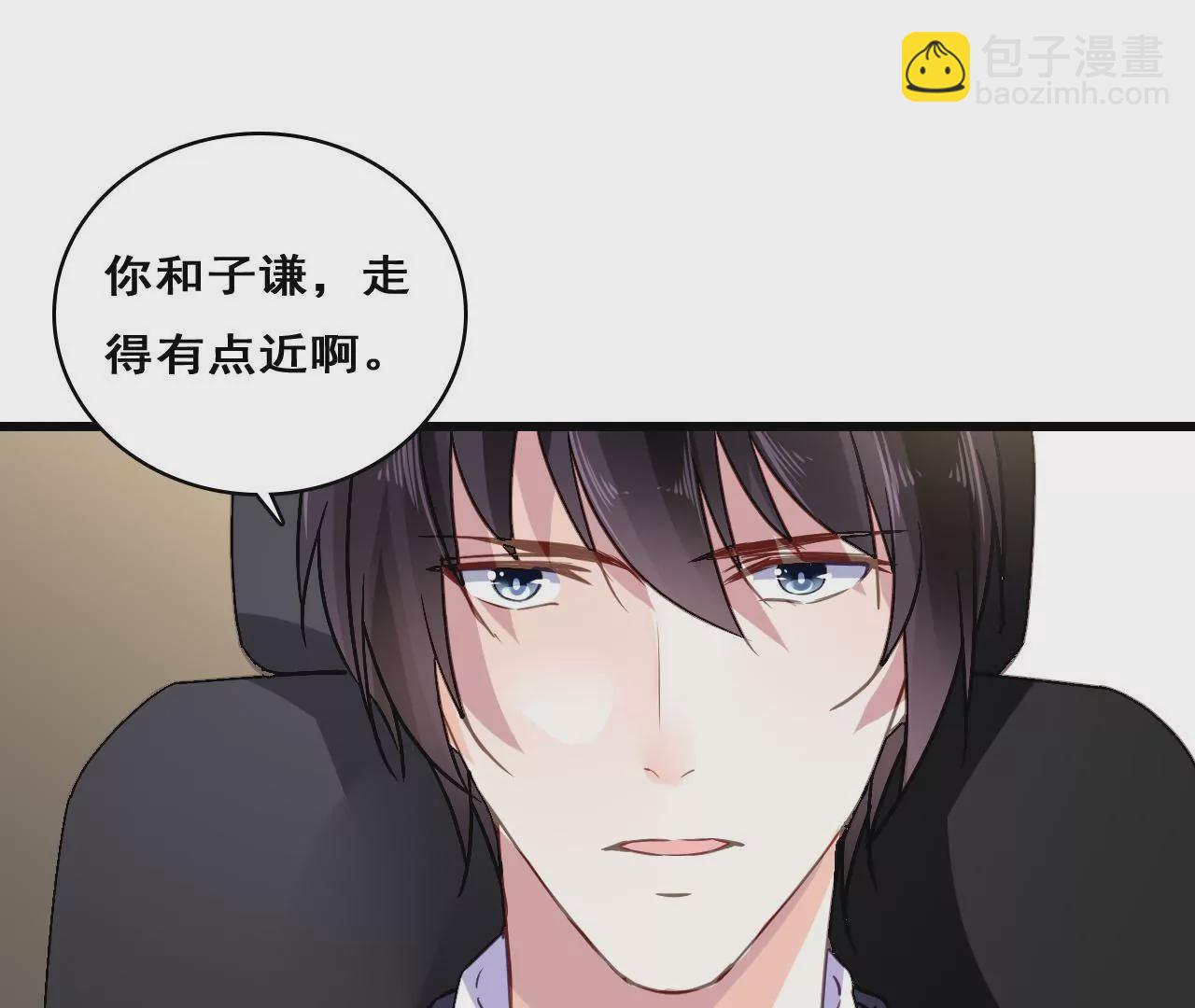 謀愛上癮 - 第213話 倍感危機(1/2) - 6