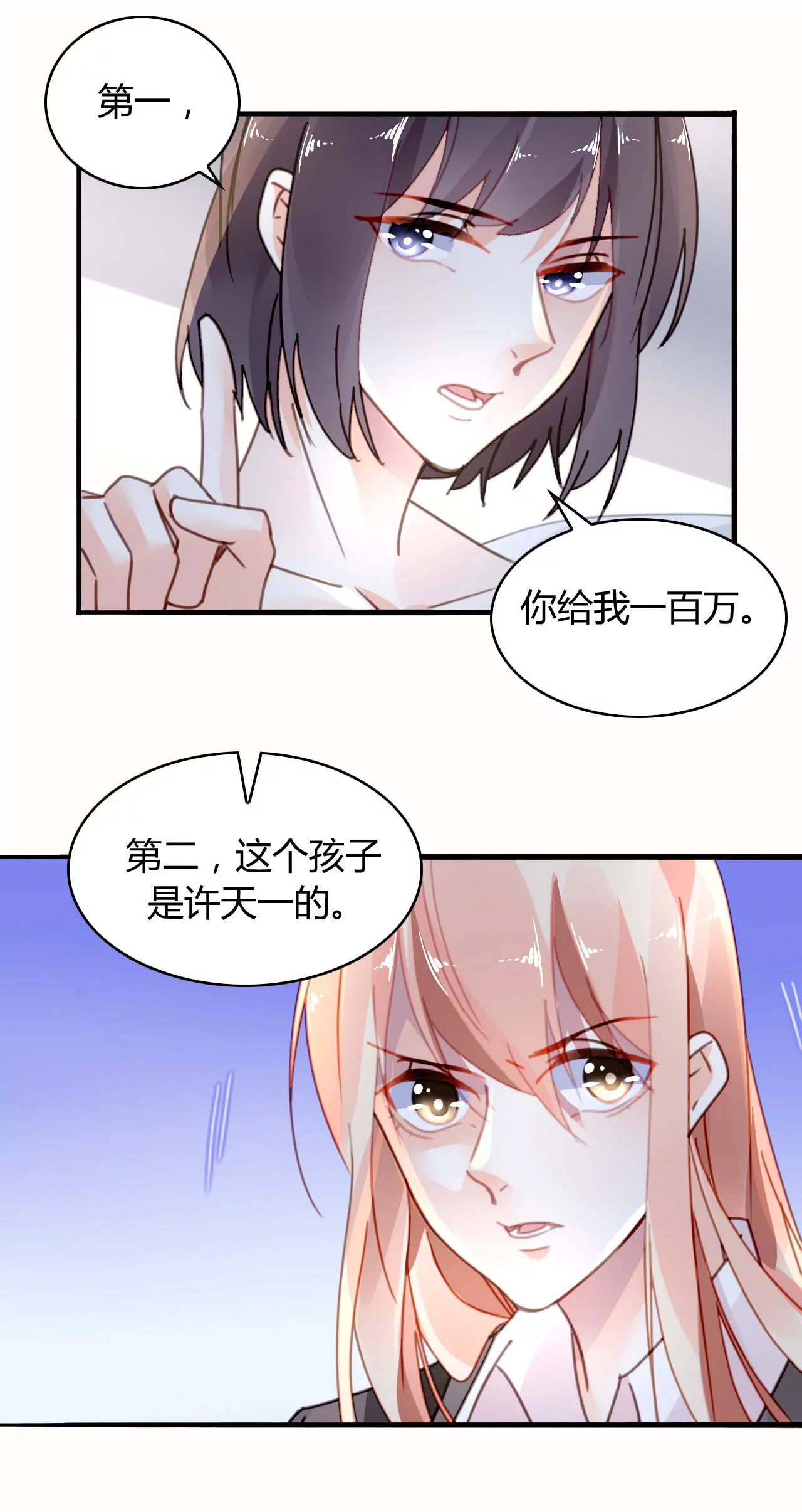 第24话 早有准备-第18话