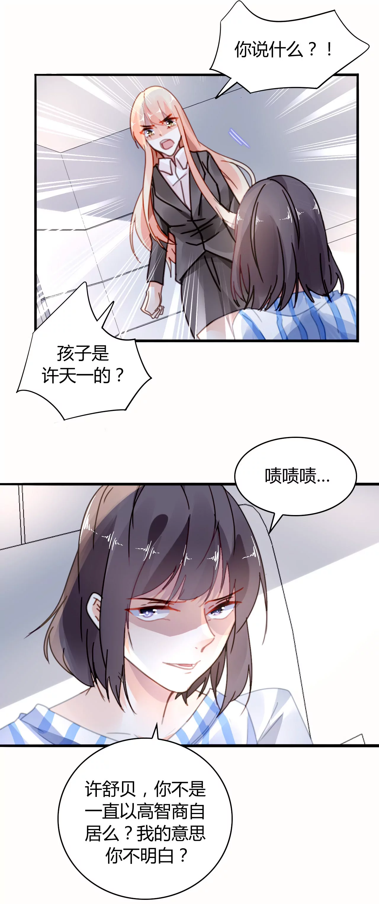 第24话 早有准备-第18话