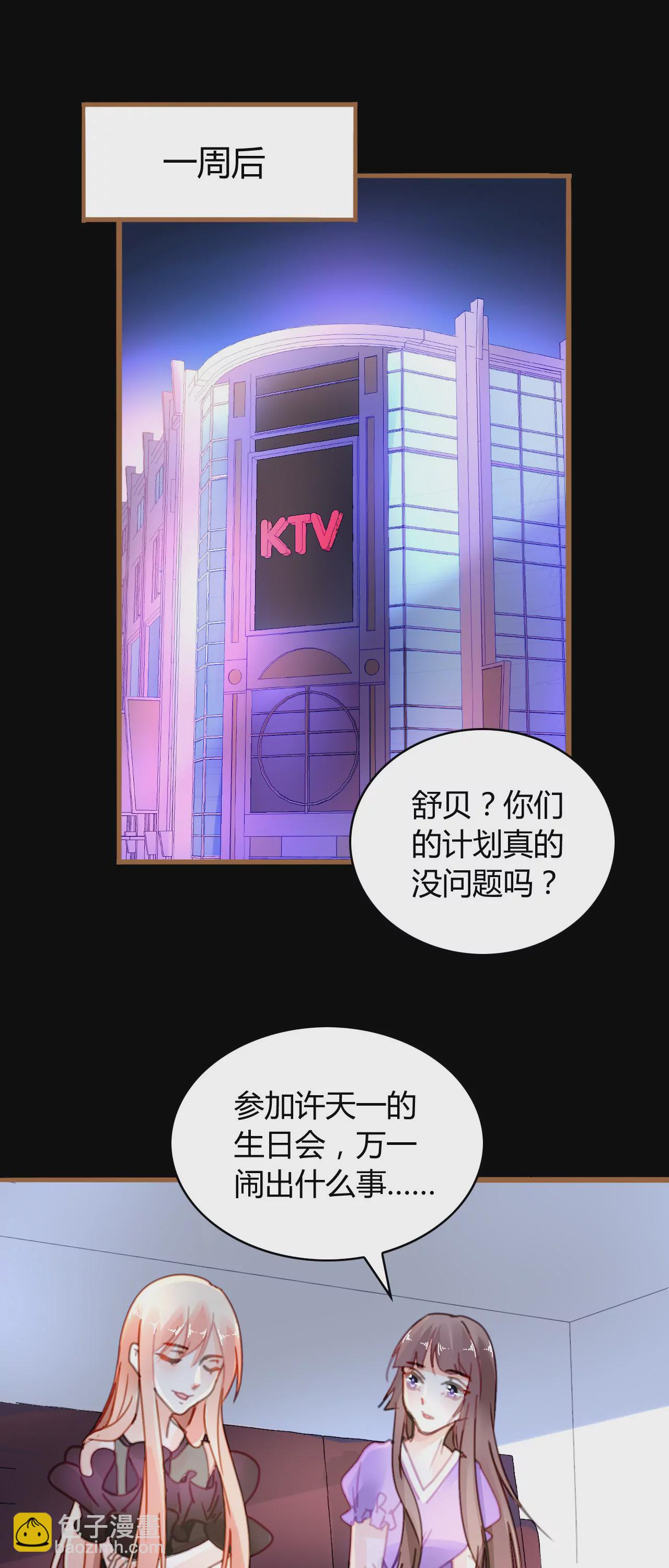 第24话 早有准备-第18话