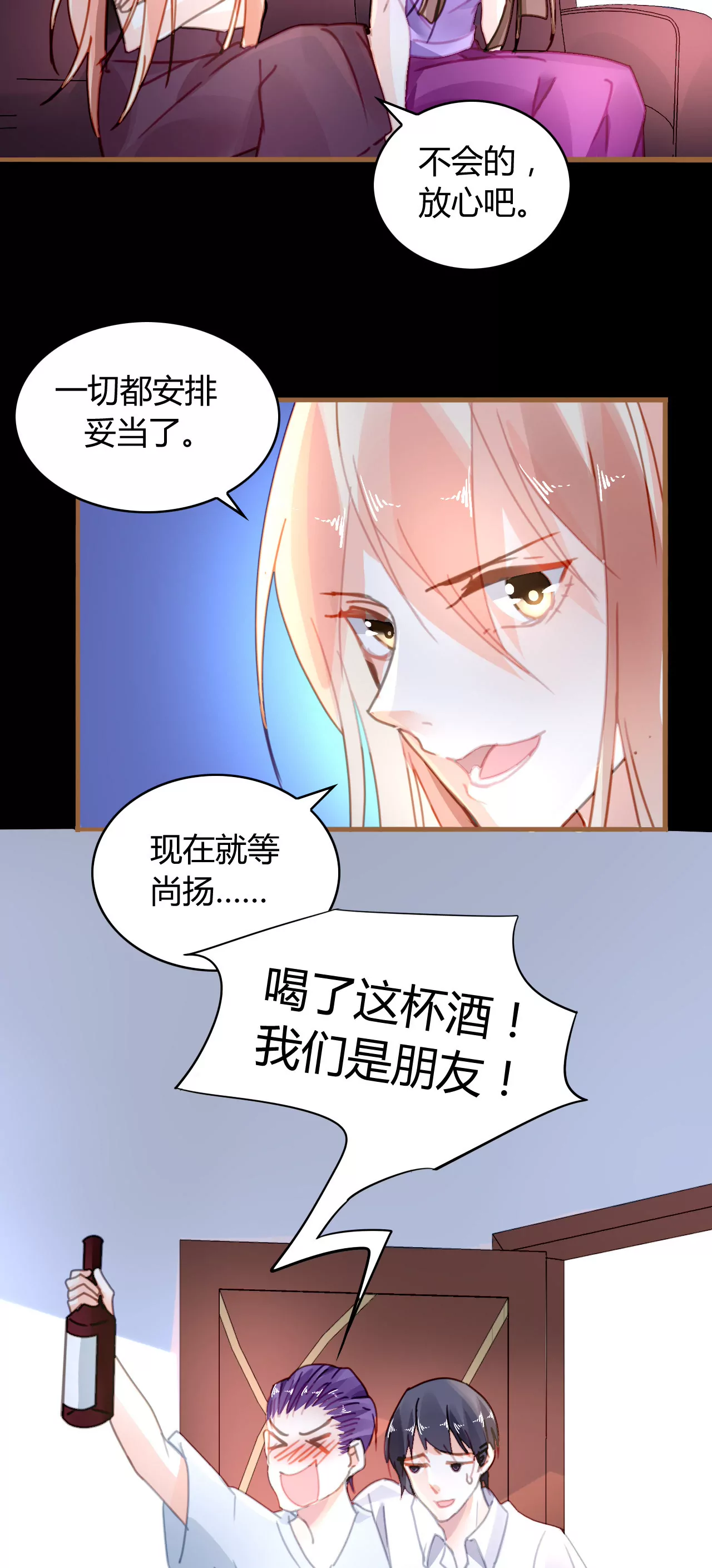 第24话 早有准备-第18话