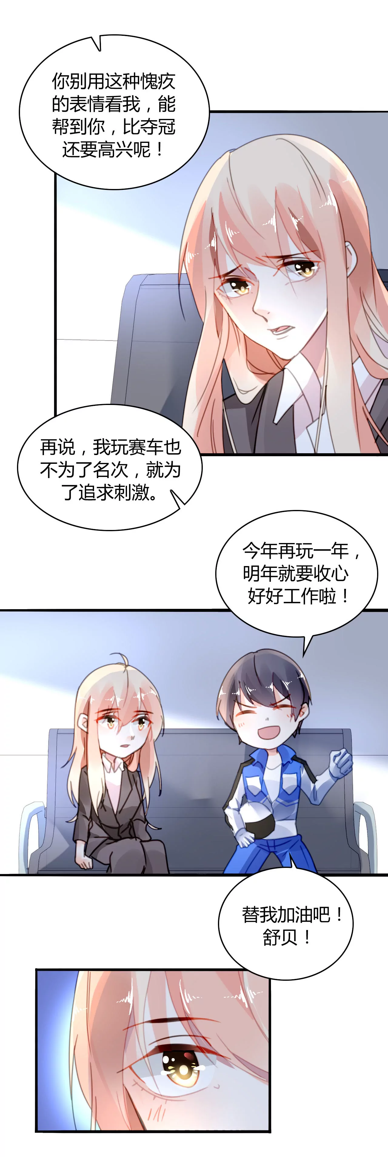 第24话 早有准备-第18话