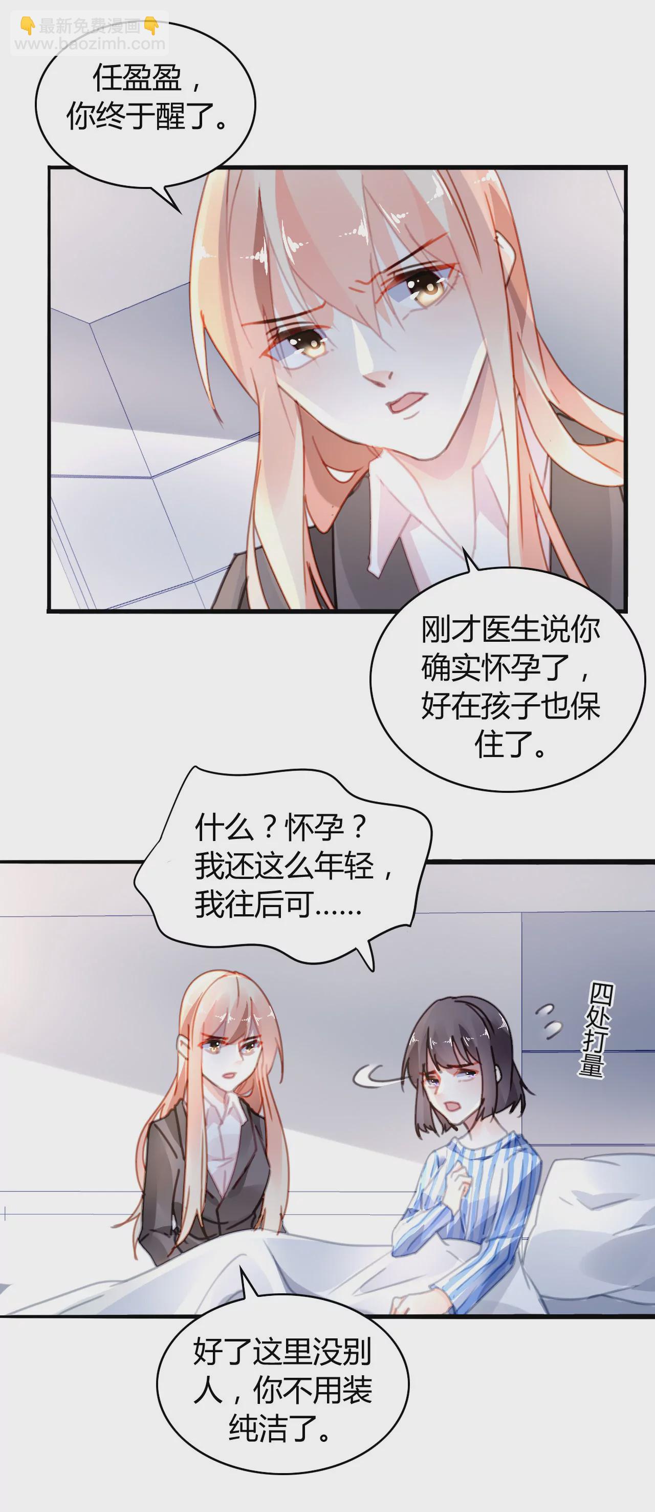 第24话 早有准备-第18话