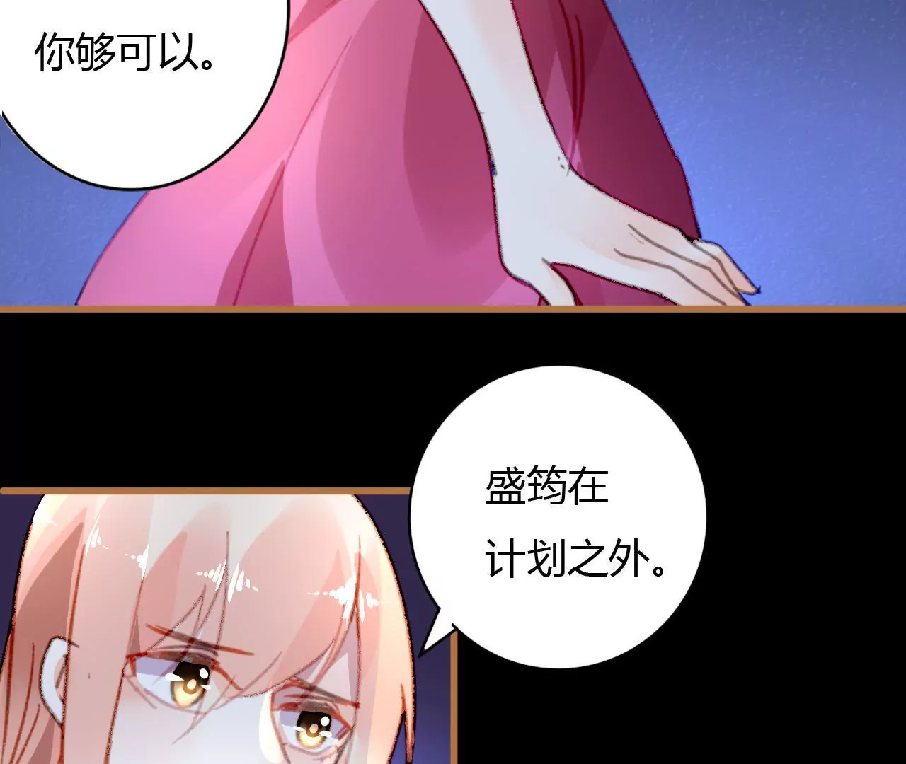 第27话 任盈盈的手段-第20话