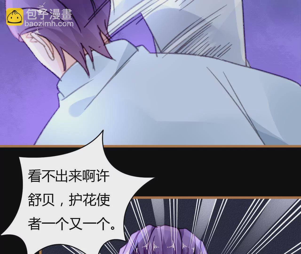 第27话 任盈盈的手段-第20话