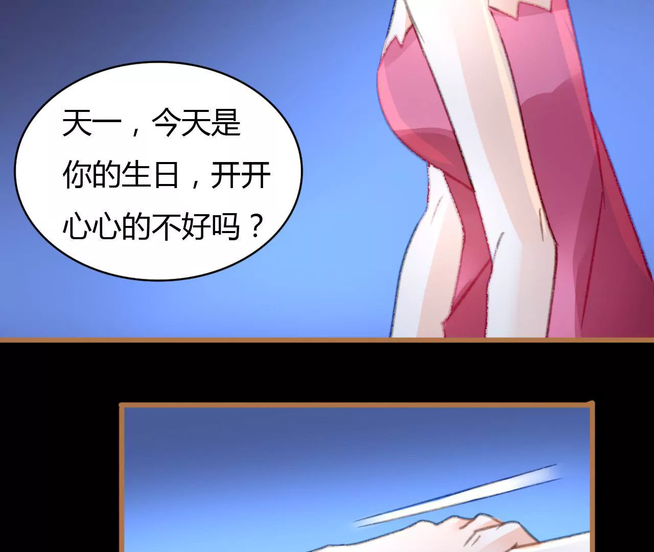 第27话 任盈盈的手段-第20话