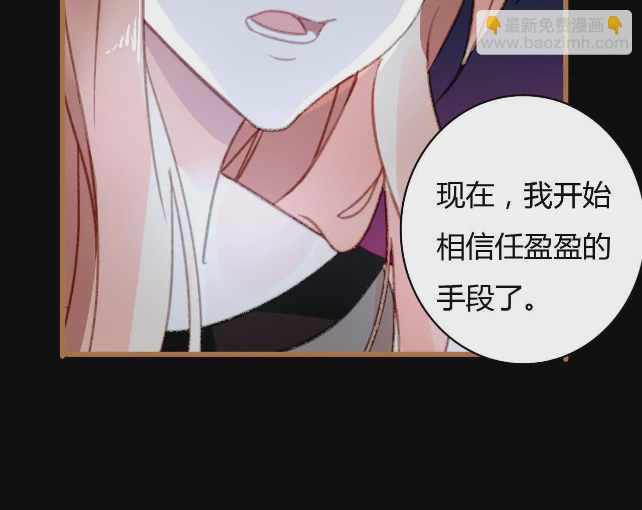 第27话 任盈盈的手段-第20话