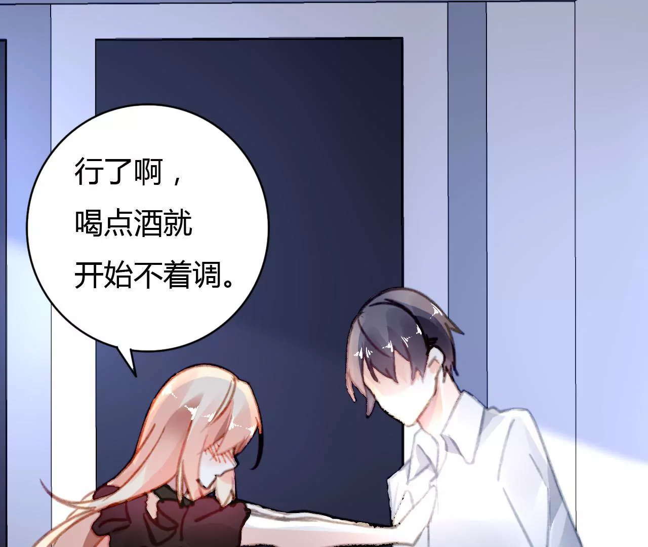 第27话 任盈盈的手段-第20话