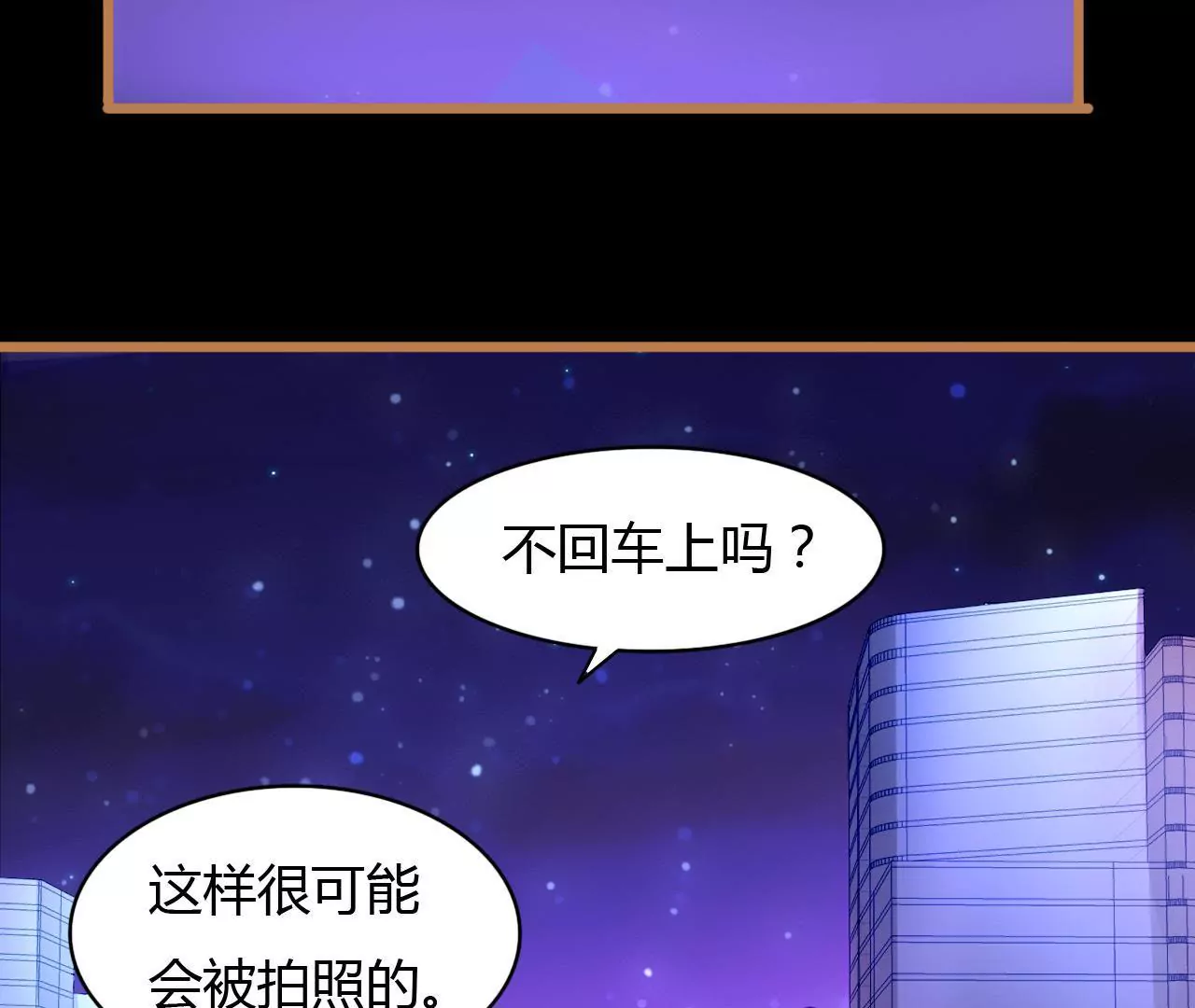 謀愛上癮 - 第29話 平凡的浪漫 - 6