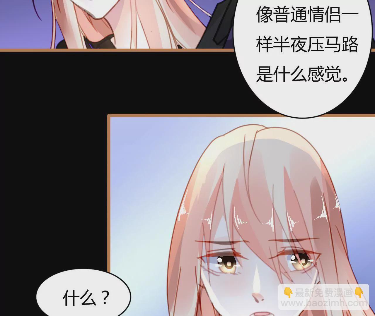 謀愛上癮 - 第29話 平凡的浪漫 - 1