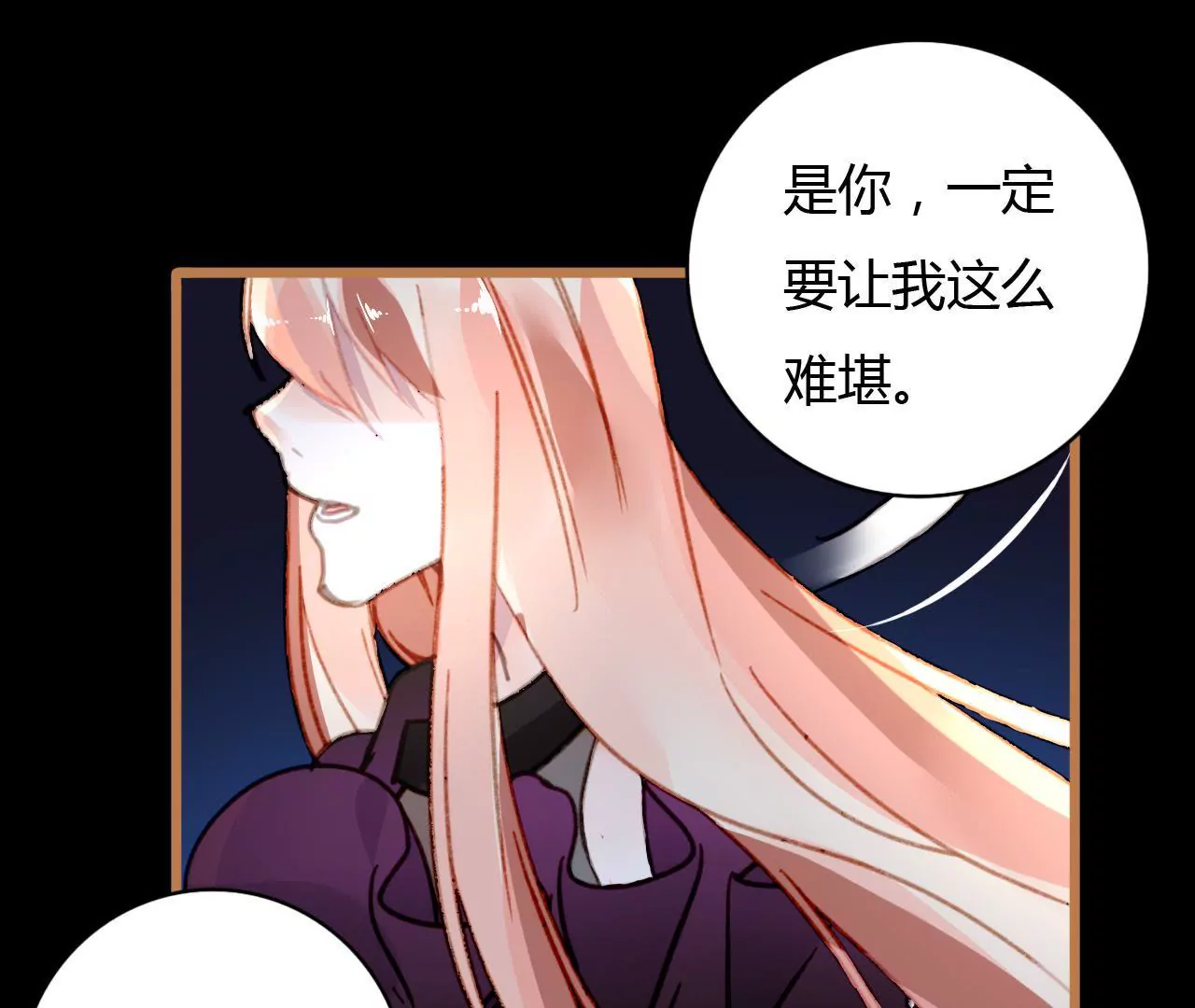 謀愛上癮 - 第29話 平凡的浪漫 - 1