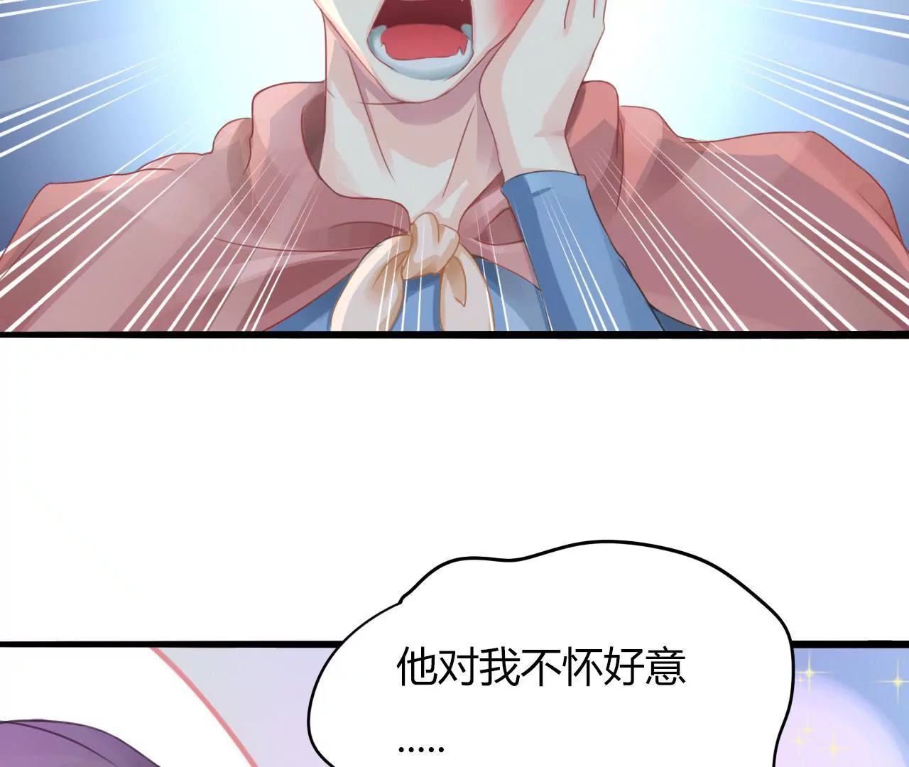 謀愛上癮 - 第4話 派對風波 - 3