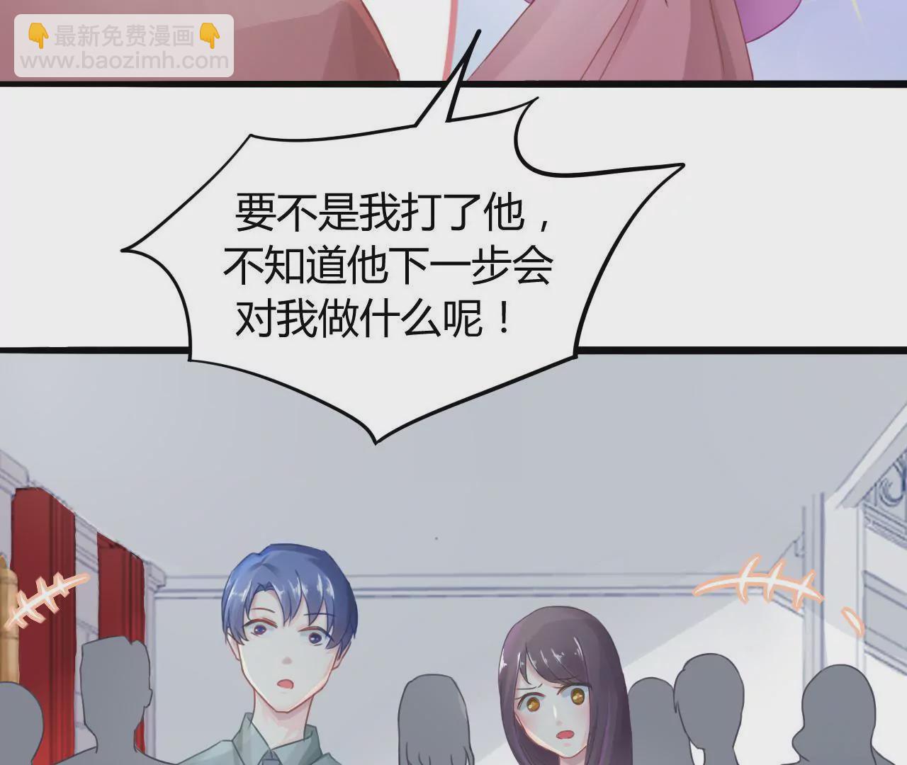 謀愛上癮 - 第4話 派對風波 - 5