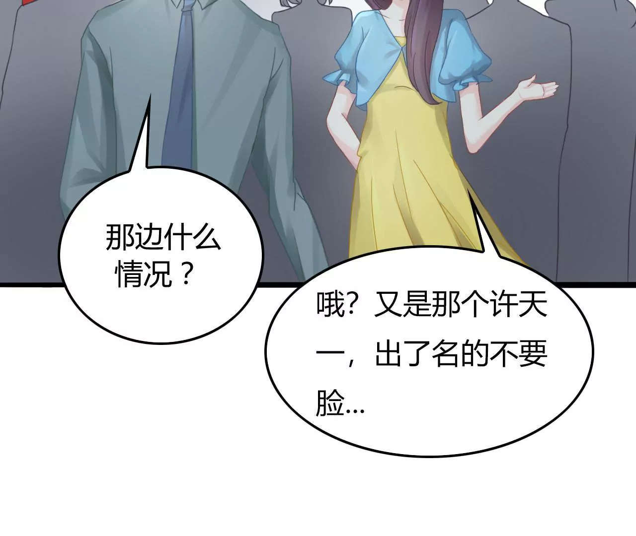 謀愛上癮 - 第4話 派對風波 - 6