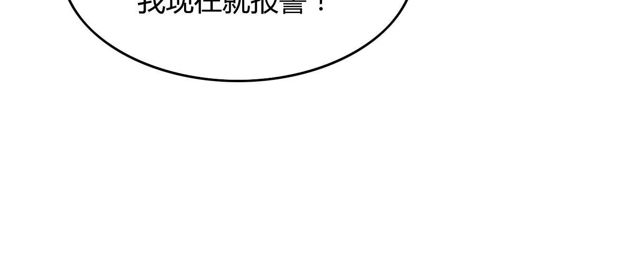 謀愛上癮 - 第4話 派對風波 - 1