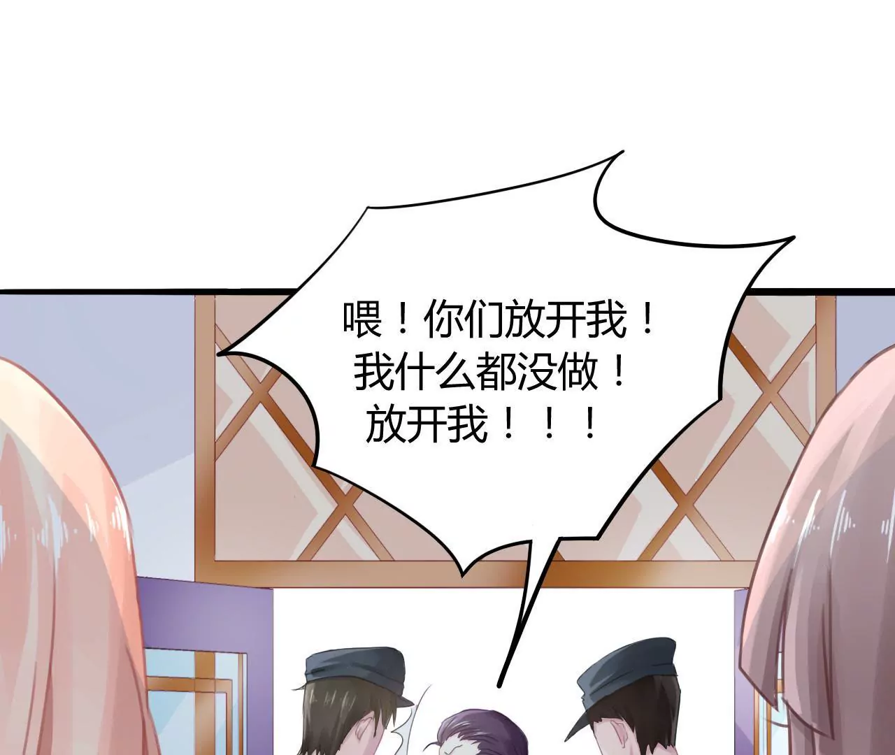 謀愛上癮 - 第4話 派對風波 - 2